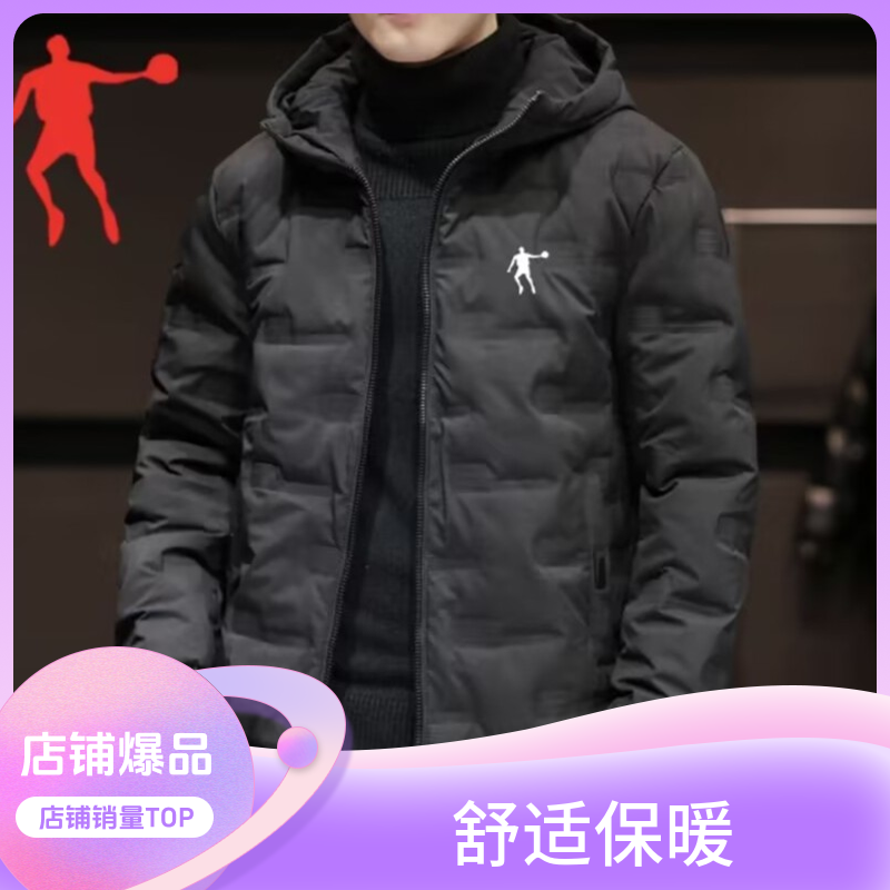 乔丹潮流时尚休闲运动百搭秋冬新款韩版加厚保暖修身连帽夹克外套