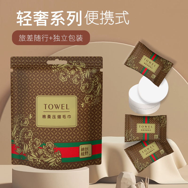 加大加厚一次性压缩毛巾洗脸巾携带方便独立包装擦脸吸水干净卫生