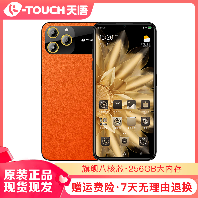 K-Touch/天语M50pro 256G双卡双系统轻奢旗舰影像智能手机ZZ