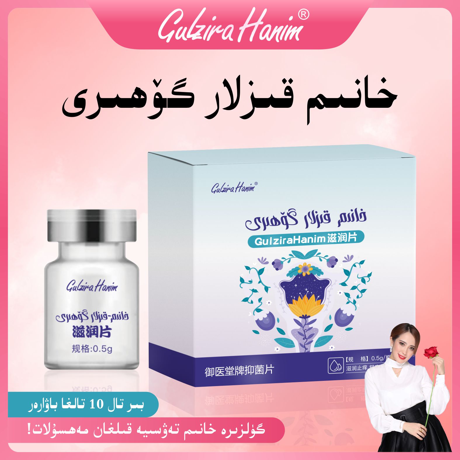 女性滋润护理保养hanim kizlar gohire 滋润片