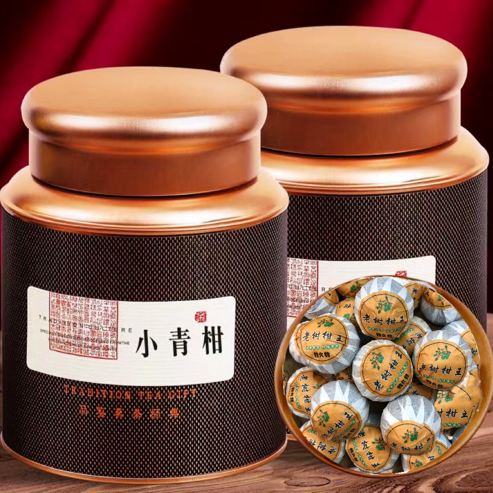 老树柑王 微挂霜 新会小青柑 2罐500克