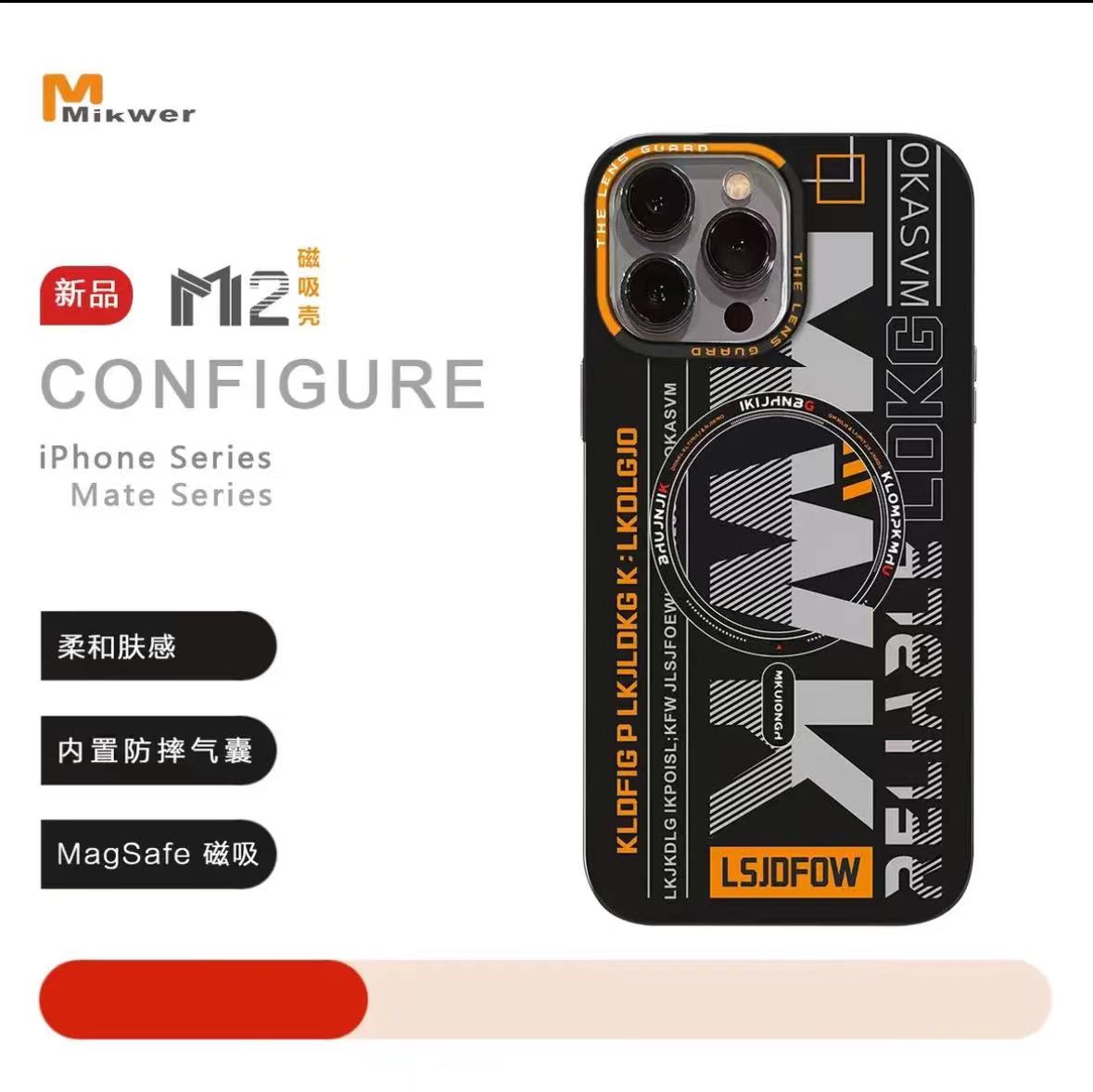 高品质磁吸升级版M2加强磁吸肤感手机壳苹果12/13/14潮牌15Promax