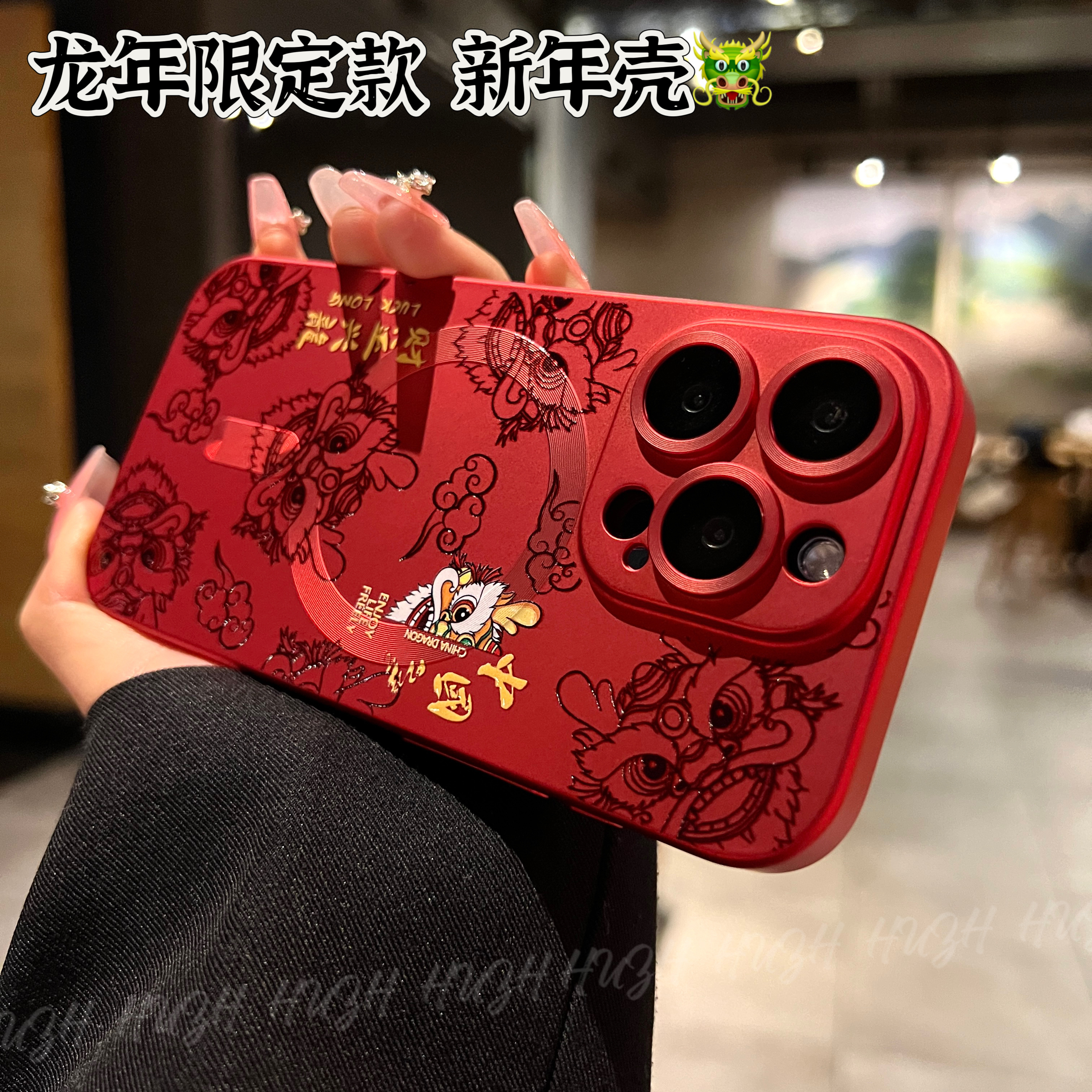 【龙年限定】苹果15promax14红色磁吸iPhone13带镜头膜手机壳复古12