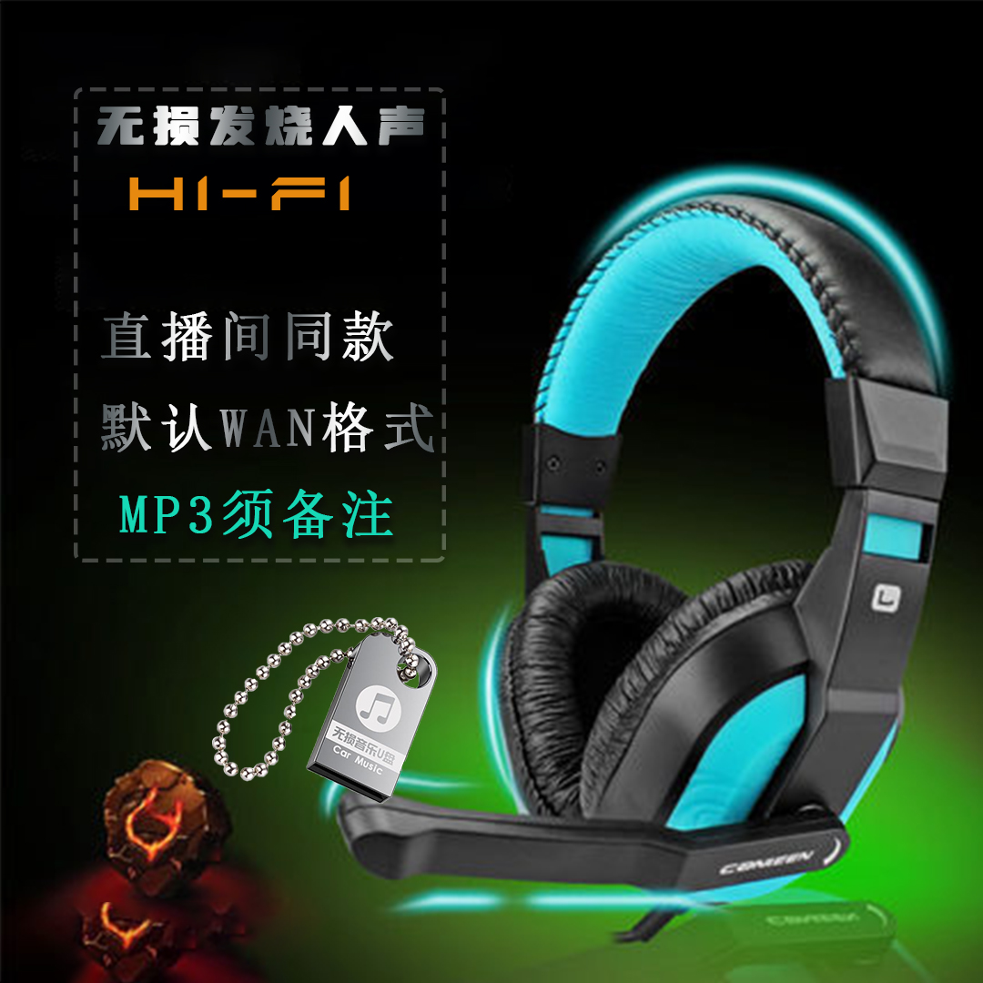 无损发烧人声hifi音乐曼龙高音质重低音有线USB台式通用盘高音质
