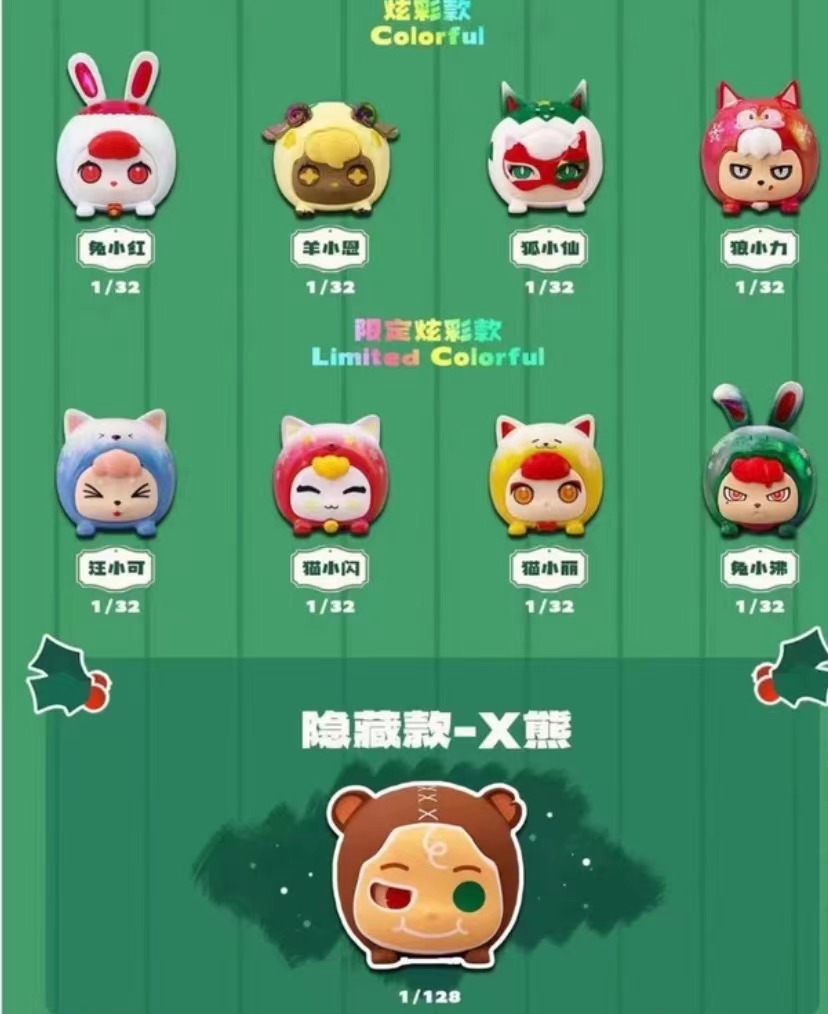 【佳佳不上墙链接】新品萌宠小团团圣诞系列潮玩盲盒