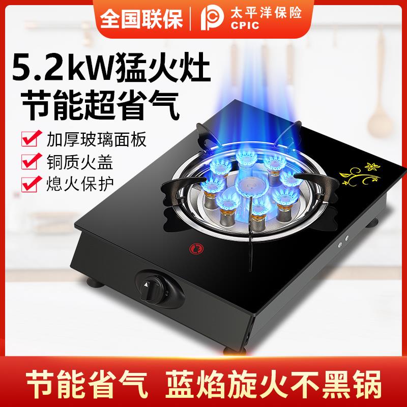 煤气灶单灶家用液化气台式燃气灶天然气猛火节能炉灶具熄火保护
