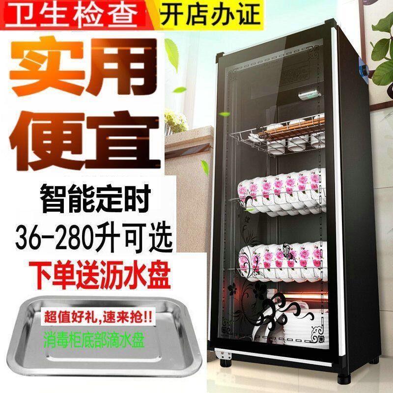 好太太消毒柜家用小型台式不锈钢商用迷你桌面立式餐具消毒碗柜