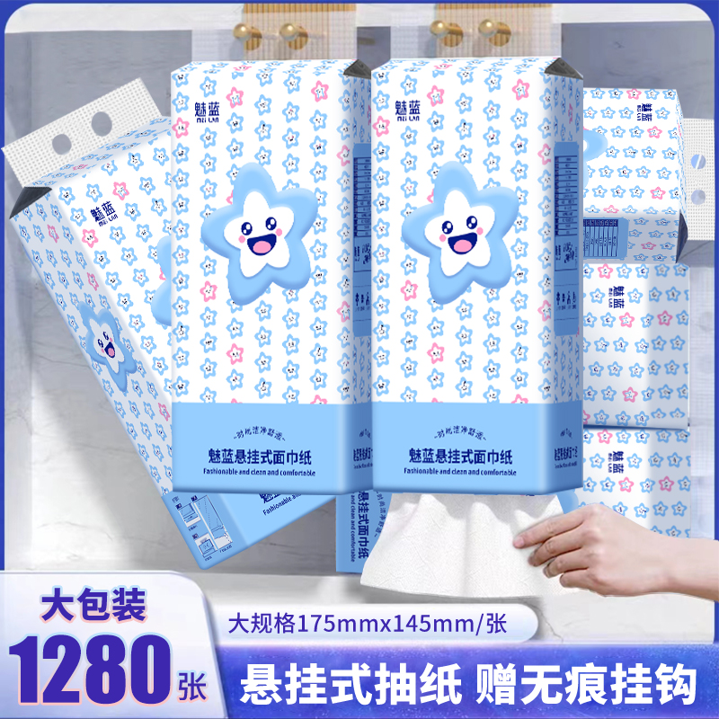 手纸福利装悬挂抽纸1280张大包装提挂式可湿水餐巾纸擦手纸卫生纸