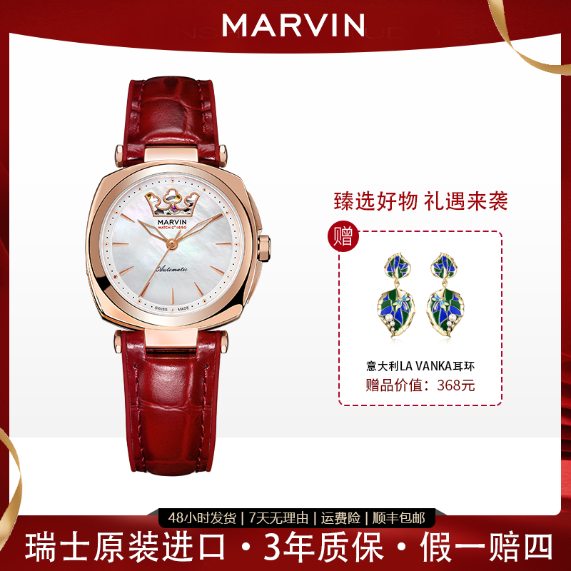 MARVIN/摩纹女士机械表奢华名表优雅精致红色真皮百搭复古手表