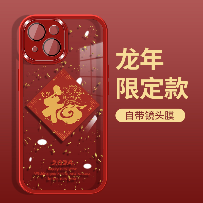 苹果荣耀OPPO华为vivo红色新年款手机壳国潮福镜头防摔软壳镜头膜