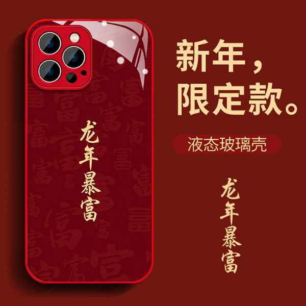 苹果华为OPPO小米VIVO龙年大吉红色玻璃手机壳中国风国潮喜庆防摔
