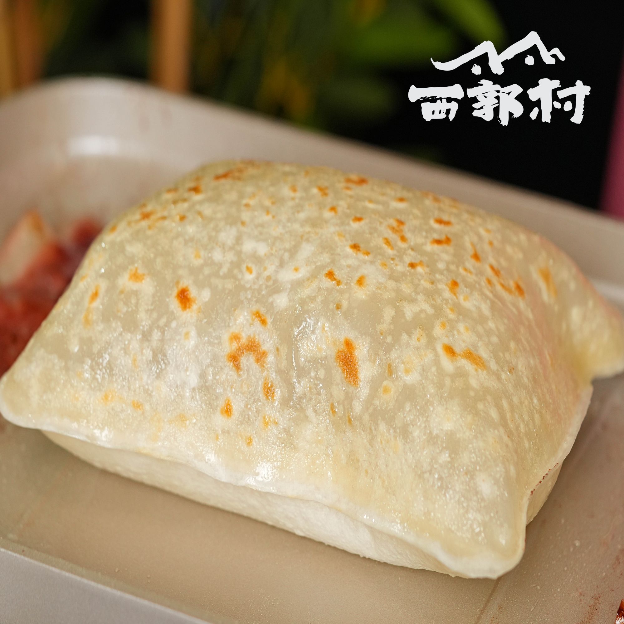 xiguocun/西郭村鸡蛋灌饼 家庭早餐学生营养美食