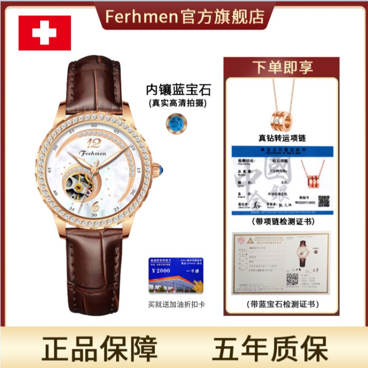 【阳阳补贴】法赫曼倾城系列星月之恋 夜光防水女士机械表F6666-C