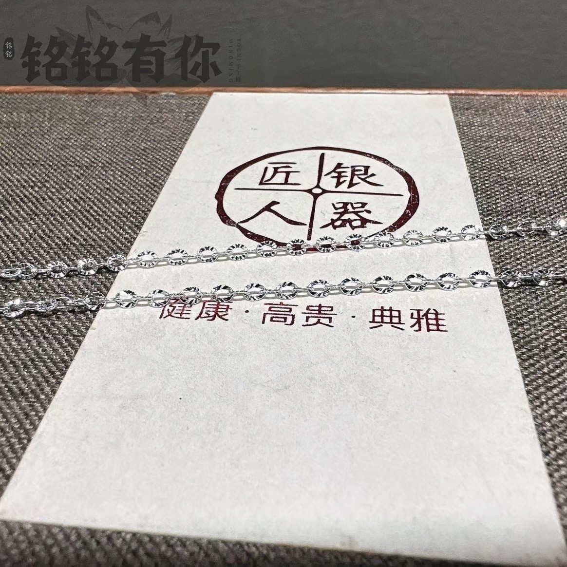 链子足银 纯银闪O链 足银时尚项链 长约45cm