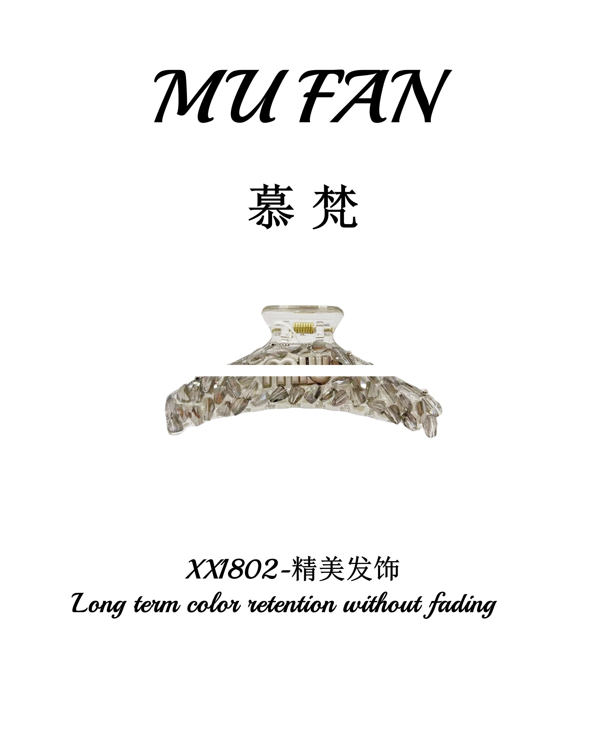 XX1802-高端原单【雪山】设计师款抓夹
