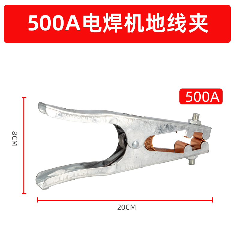 500A地线夹 配件接地夹焊把钳氩弧焊机手把夹头铜搭铁线电焊钳夹