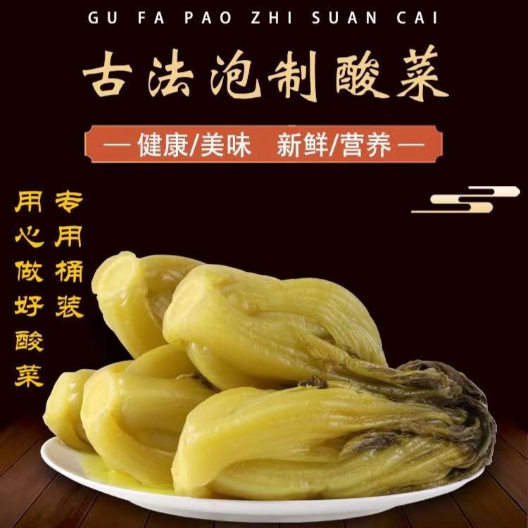 【河头屋专属】湖北阳新农家手工制作酸菜坛方菜
