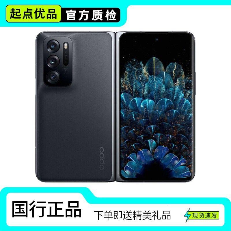 99新 OPPO OPPO Find N 二手手机 折叠屏 多角度自由悬停 120Hz