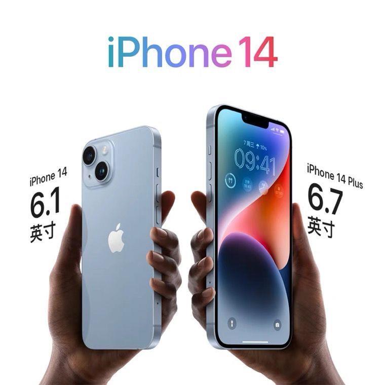 95新 Apple/苹果 正品14Plus面容解锁iPhone14 /13全网通便宜手机