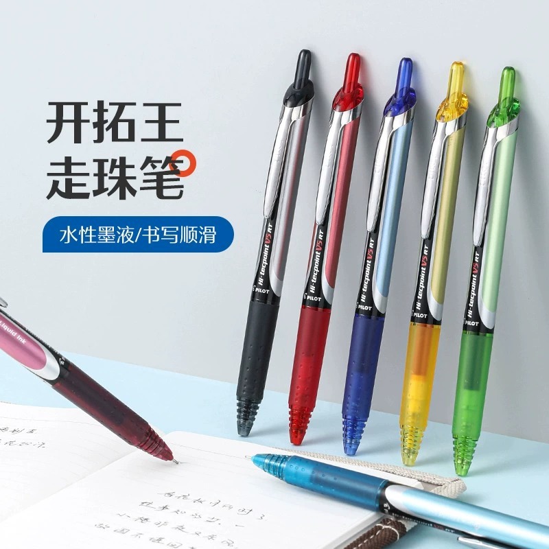PILOT  BXRT-V5按动中性笔0.5黑色办公签字笔开拓王考试书写