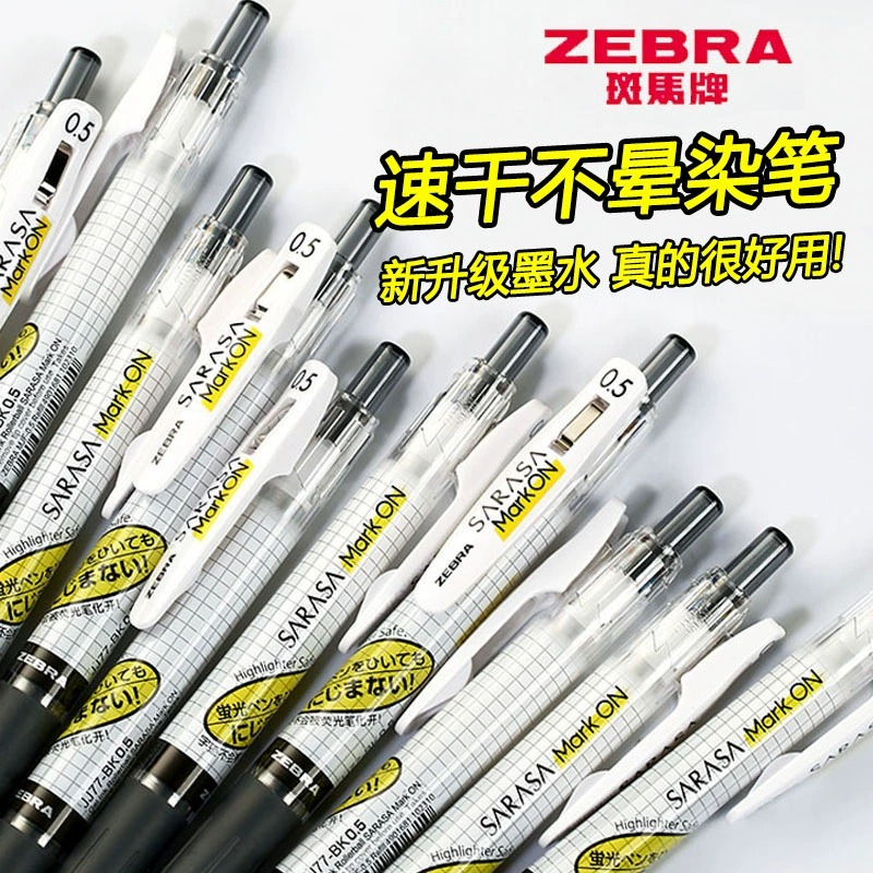 【燕子专属】 中性笔JJ77不晕染速干中性笔0.5mm按动式考试黑笔