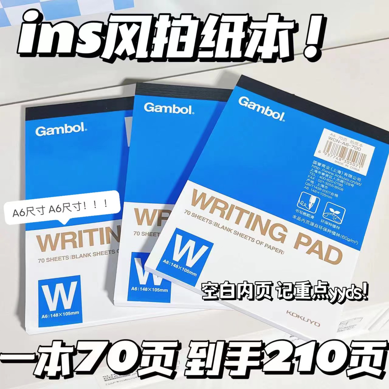 【9.9的快乐】国誉记事本百乐斑马KACO普乐士樱宫修正带橡皮