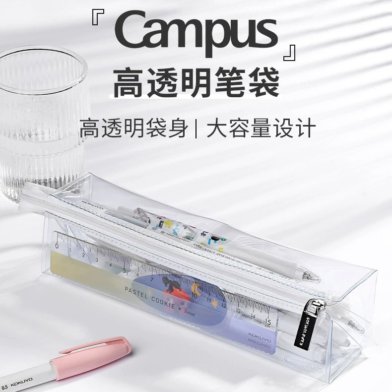 kokuy高透明笔袋PVC学生中考场考试用方形对开式大容量笔袋