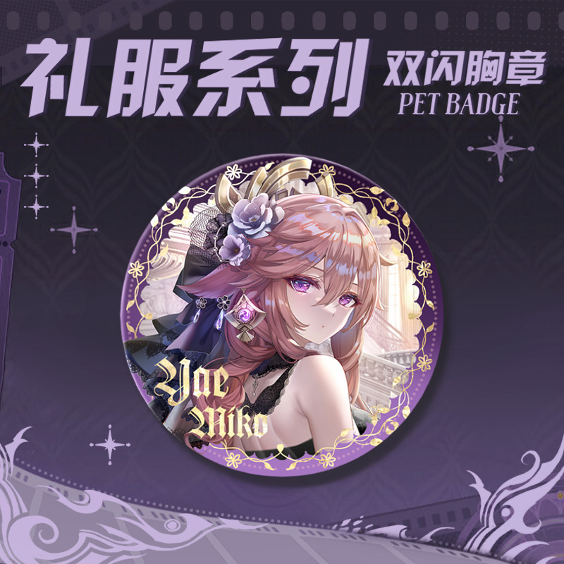 芙宁娜 礼服系列双闪吧唧徽章优菈纳西妲二次元动漫游戏周边 谷子