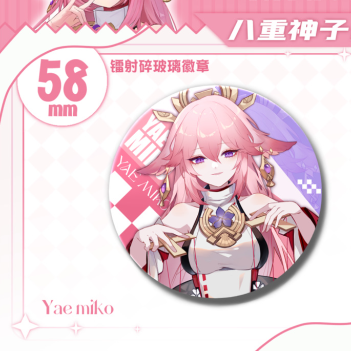 二次元同人周边八重神子谷子碎玻璃吧唧徽章可爱卡通镭射款马口铁