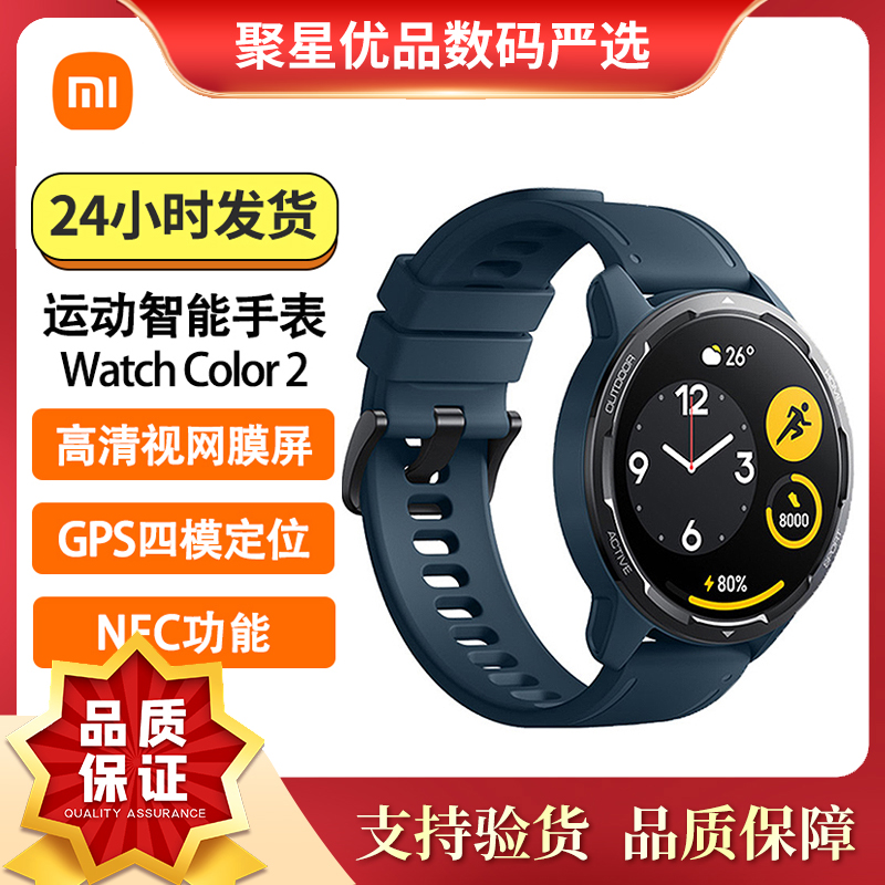 99新 Xiaomi/小米 Watch Color 2可接打电话心率血压多功能蓝牙