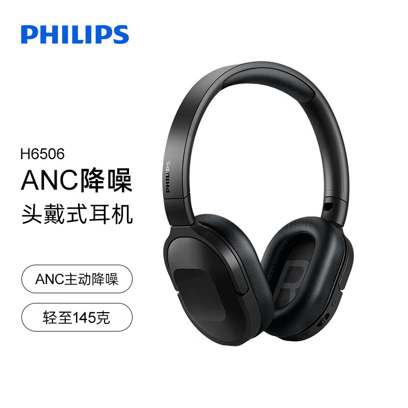 95新 Philips/飞利浦 TAH6506 二手 头戴式无线耳机纤薄游戏耳机