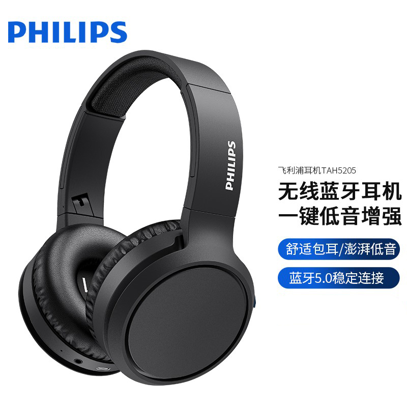 95新 Philips/飞利浦 TAH5205 二手蓝牙耳机可折叠便携带头戴式