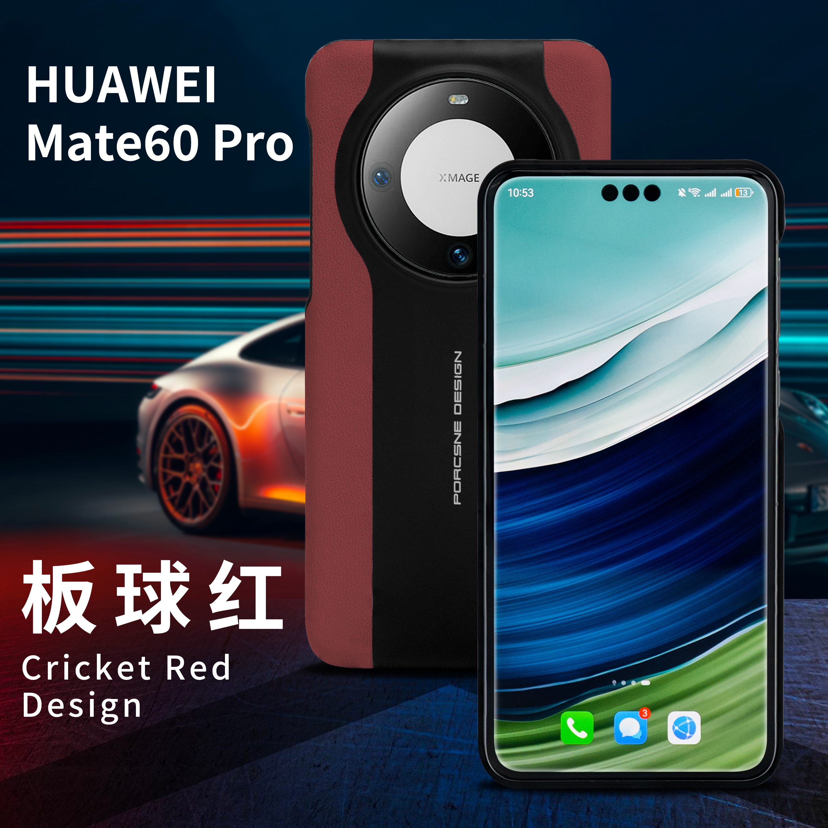 华为Mate60 pro耐磨防摔手机壳 纯色全包牛皮保护款商务