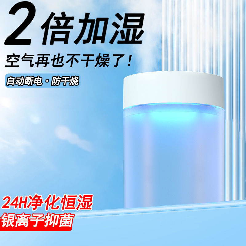 加湿器家用卧室静音母婴儿香薰机办公室桌面大容量空气净化大雾量