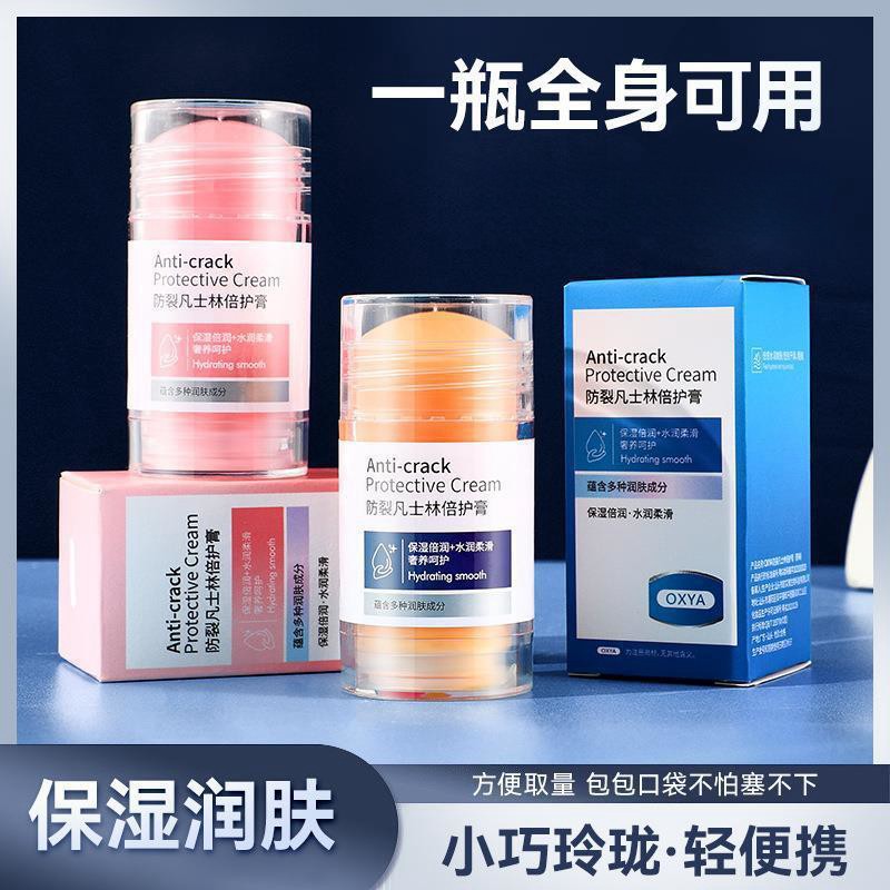 【官方正品】凡士防裂倍护膏防干防起皮滋润保湿手足倍护霜润肤膏