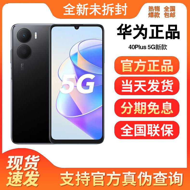 全新未使用 Huawei/华为 P40 全网通5G 长续航高清拍照智能手机