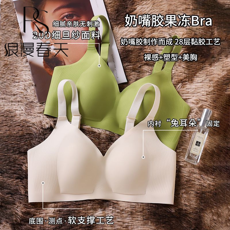 浪漫春天无痕内衣女大胸显小夏季透气文胸聚拢防下垂收副乳软支撑