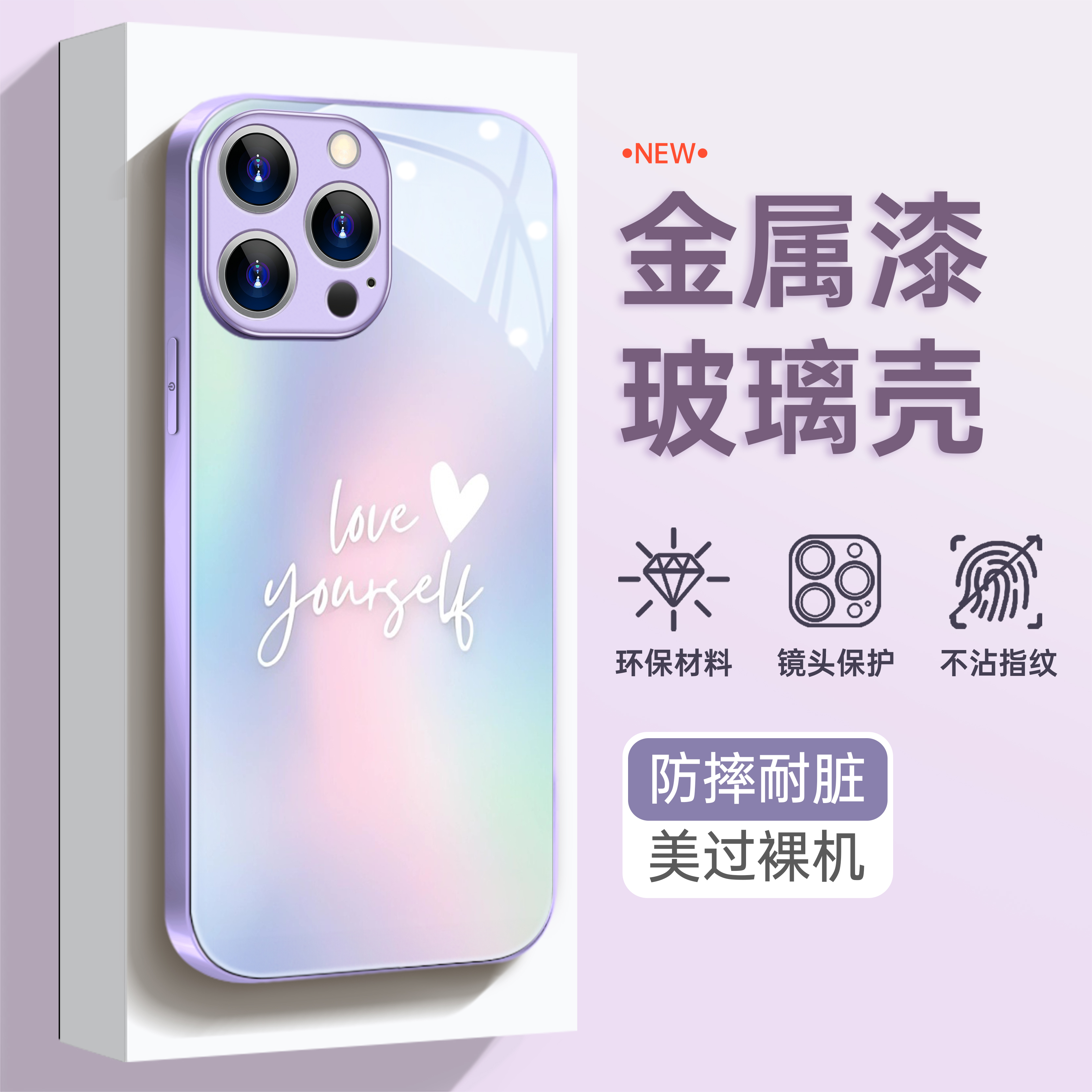 适用于苹果华为OPPO小米VIVO时尚渐变女网红爱心玻璃手机壳E1735