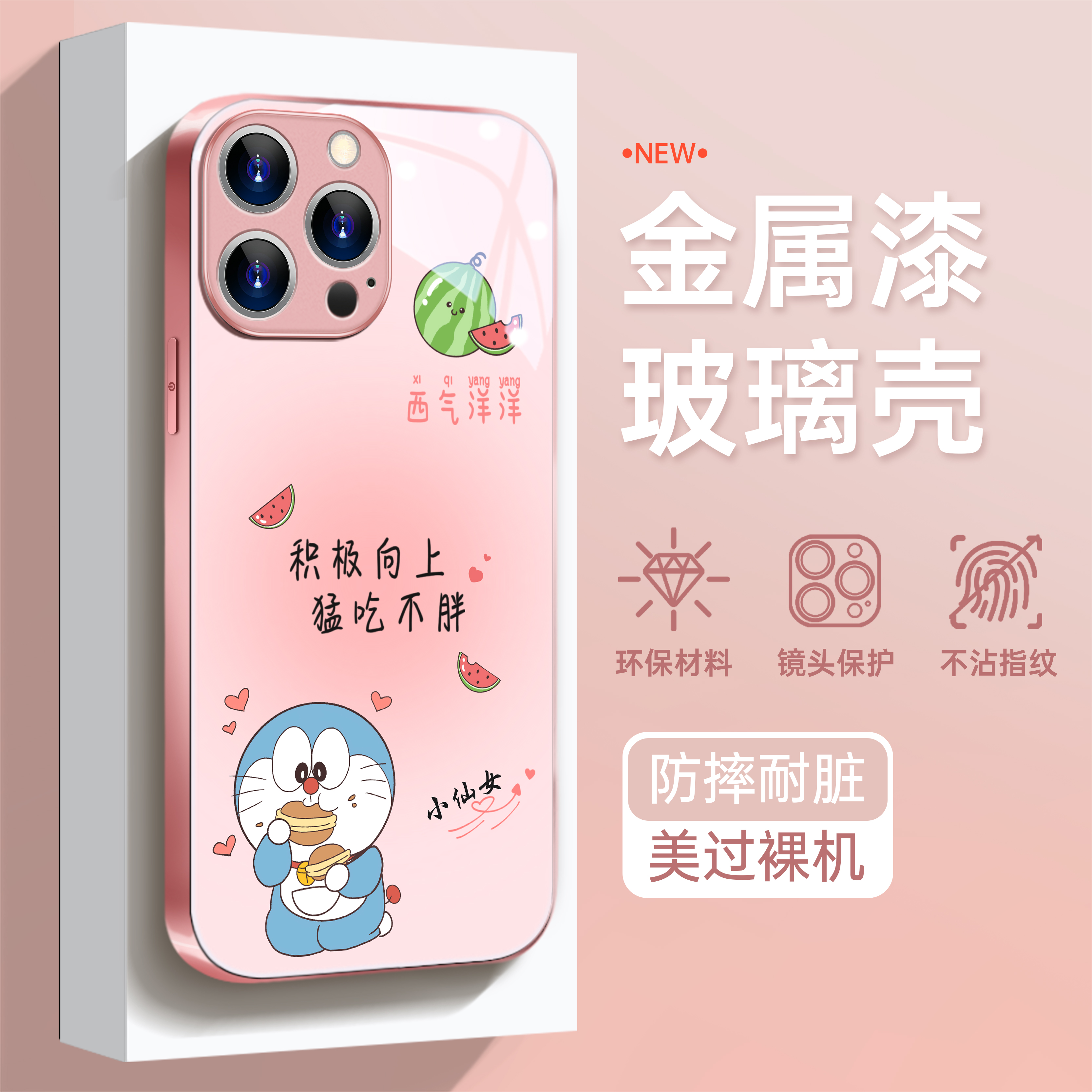 苹果华为OPPO小米VIVO创意卡通姓氏定制镜头全包金属漆玻璃手机壳