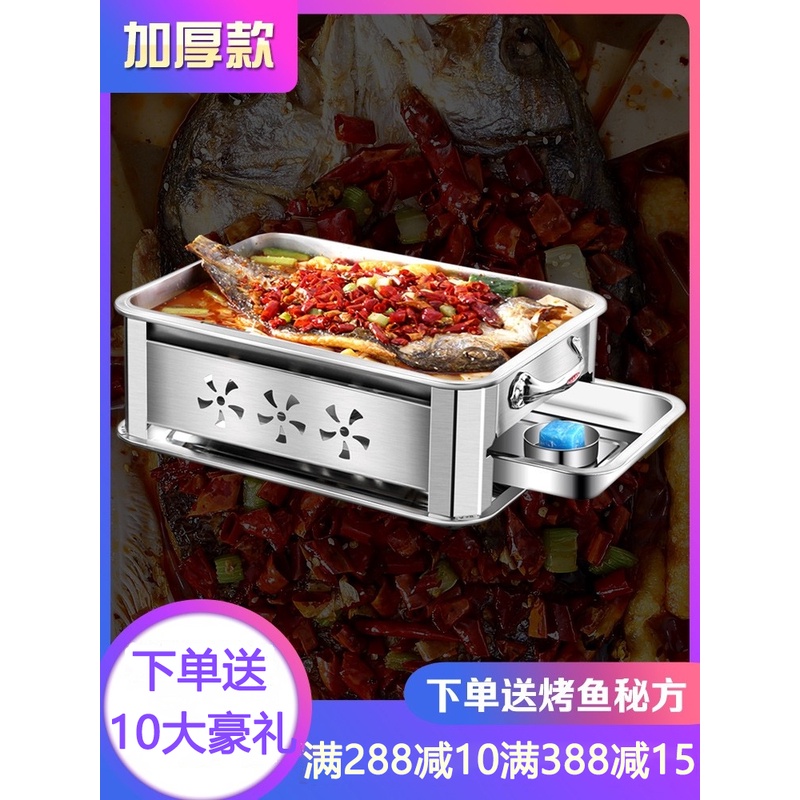 不锈钢网红烤鱼炉商用木炭专用烤盘长方形家用烤鱼盘架酒精块炉子