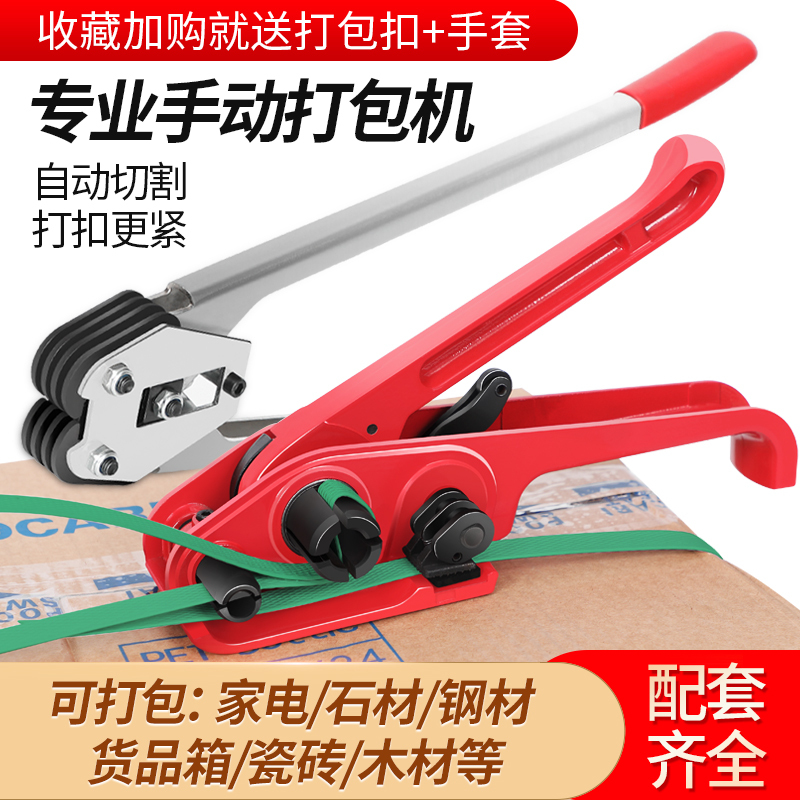 打包机捆扎带收紧打包机手动捆扎机拉紧器包装带ppet塑钢带塑料
