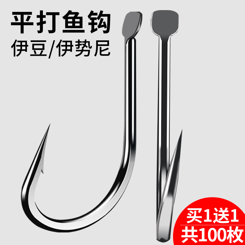 进口高碳钢鱼钩散装伊势尼伊豆歪嘴有倒刺正品钓鱼勾鲫鱼鲤鱼钩