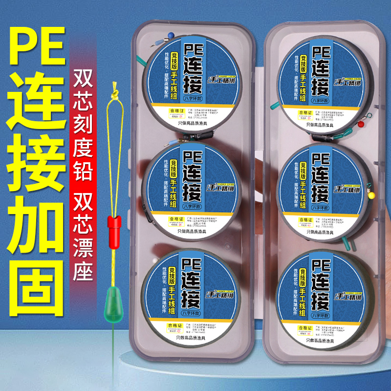 PE加固进口主线线组成品大物主线组绑好鱼线套装全套钓鱼高端正品