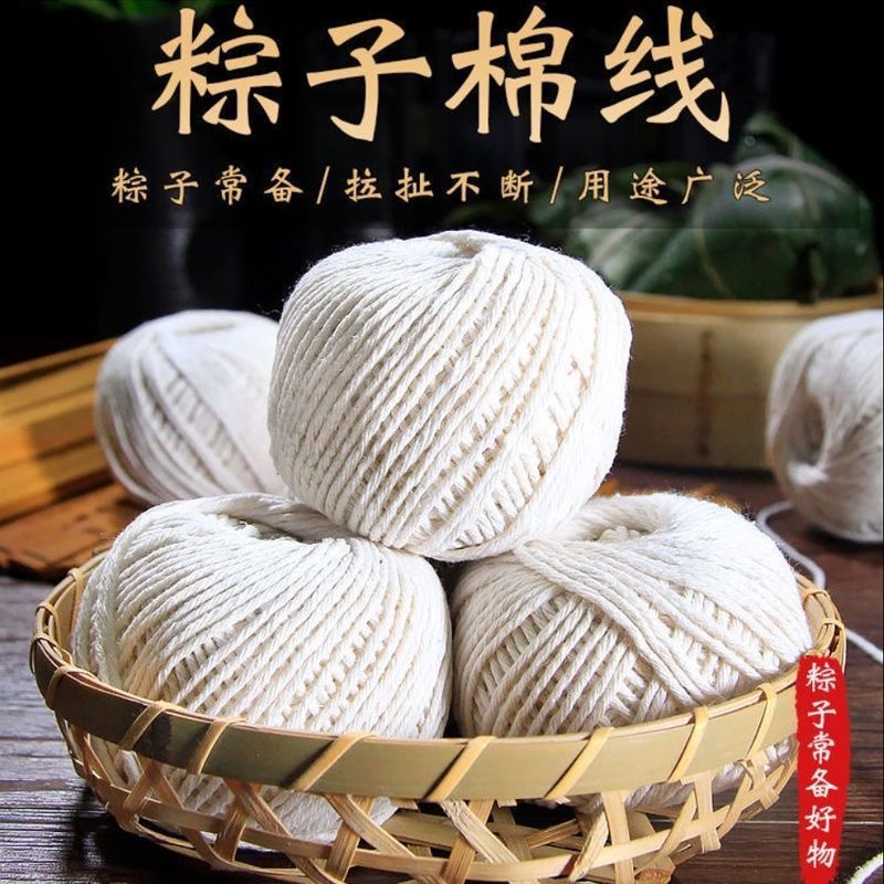 粽子线绳包裹粽子的棕线不褪色捆绑螃蟹扎香肠全棉白色通用手工