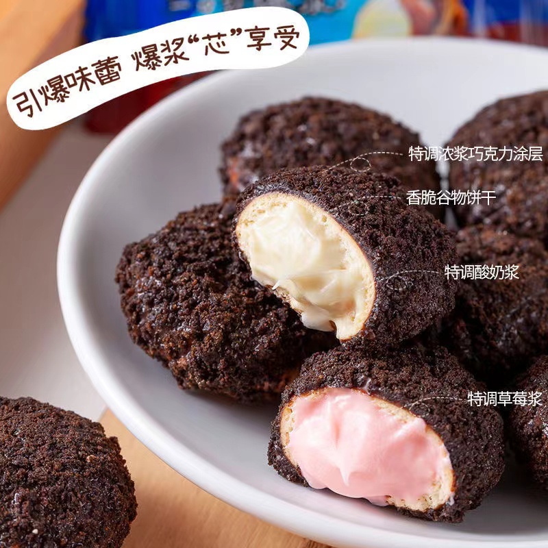 【80包】曲奇爆浆小丸子饼干营养食用散装香脆