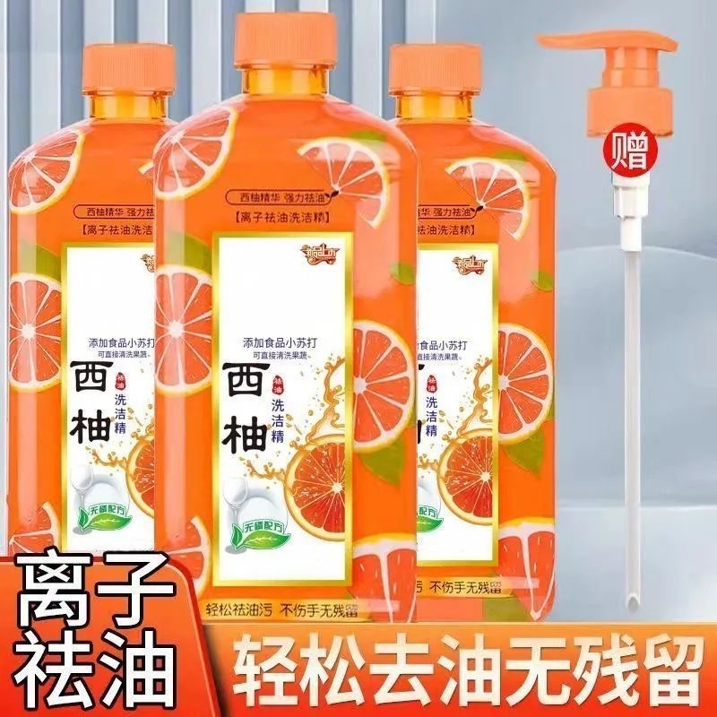 【拍一发六】家庭实惠装6大瓶 高品质西柚去油洗洁精300ML*6
