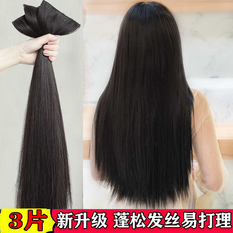 三片式直发片假发片女接长发蓬松自然增厚发量短发接长发片接头发