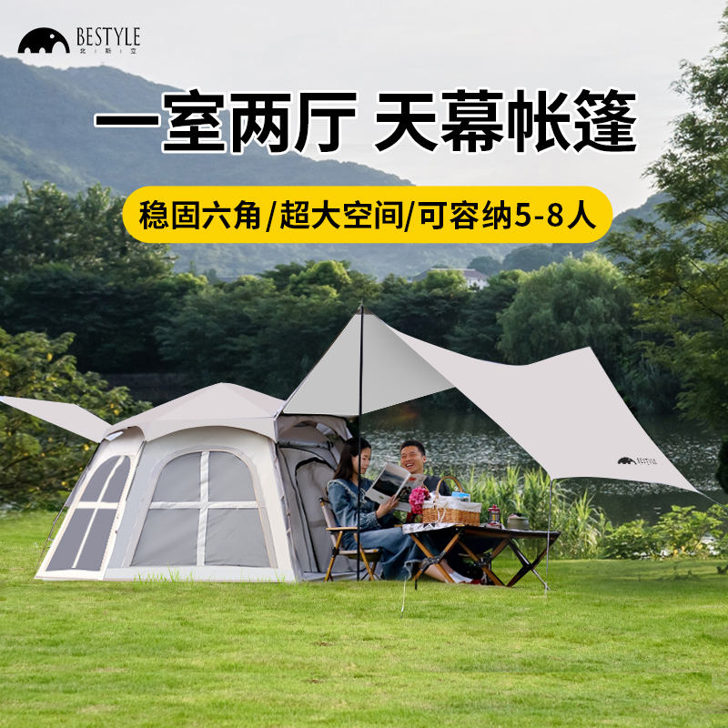 【新品银胶六角帐篷4-8人】户外露营便携式球形帐篷折叠全自动防晒2