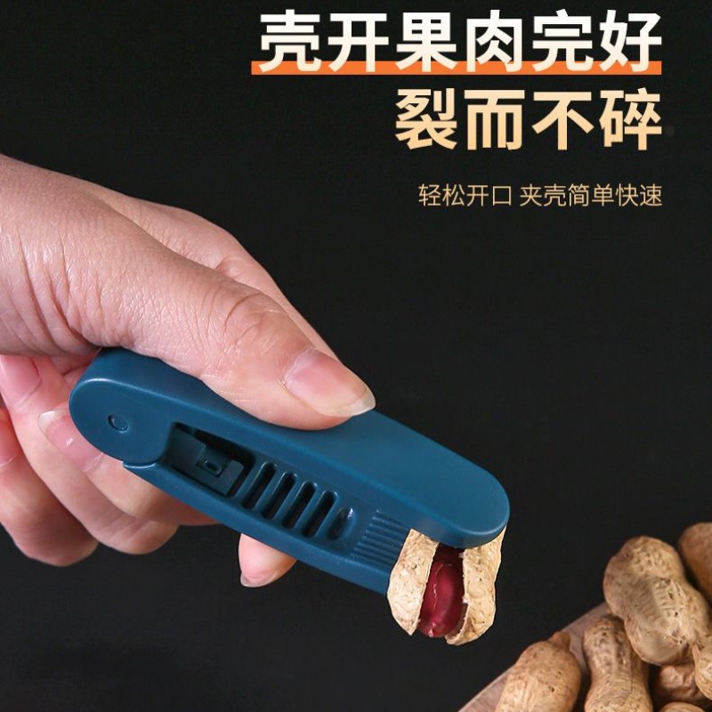 花生剥壳机多功能家用瓜子去壳神器生熟花生手工剥不疼手脱皮工具