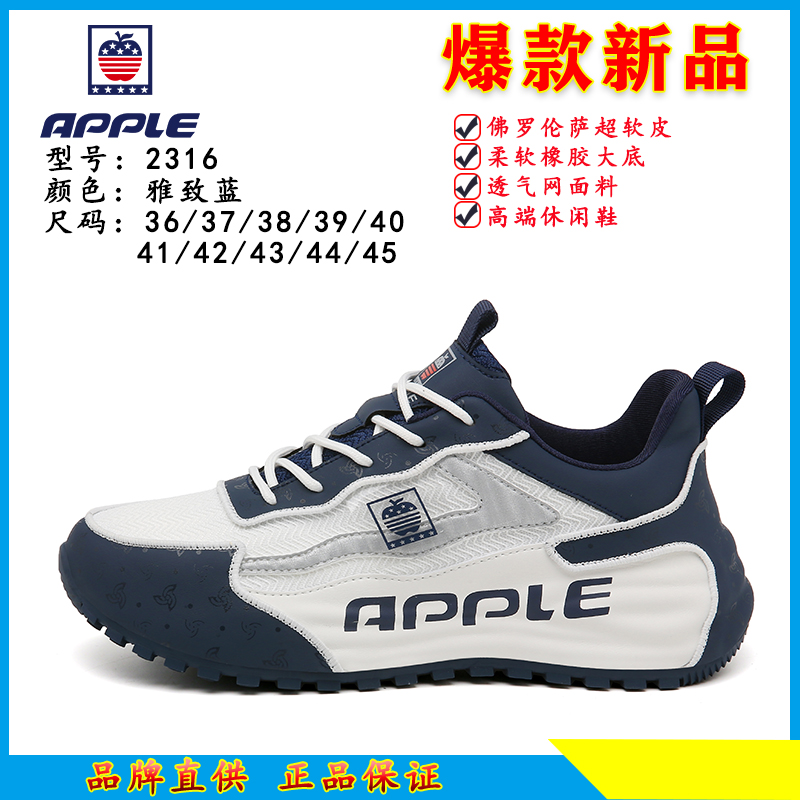 APPLE/苹果2024新款轻奢潮流软底休闲情侣款运动鞋
